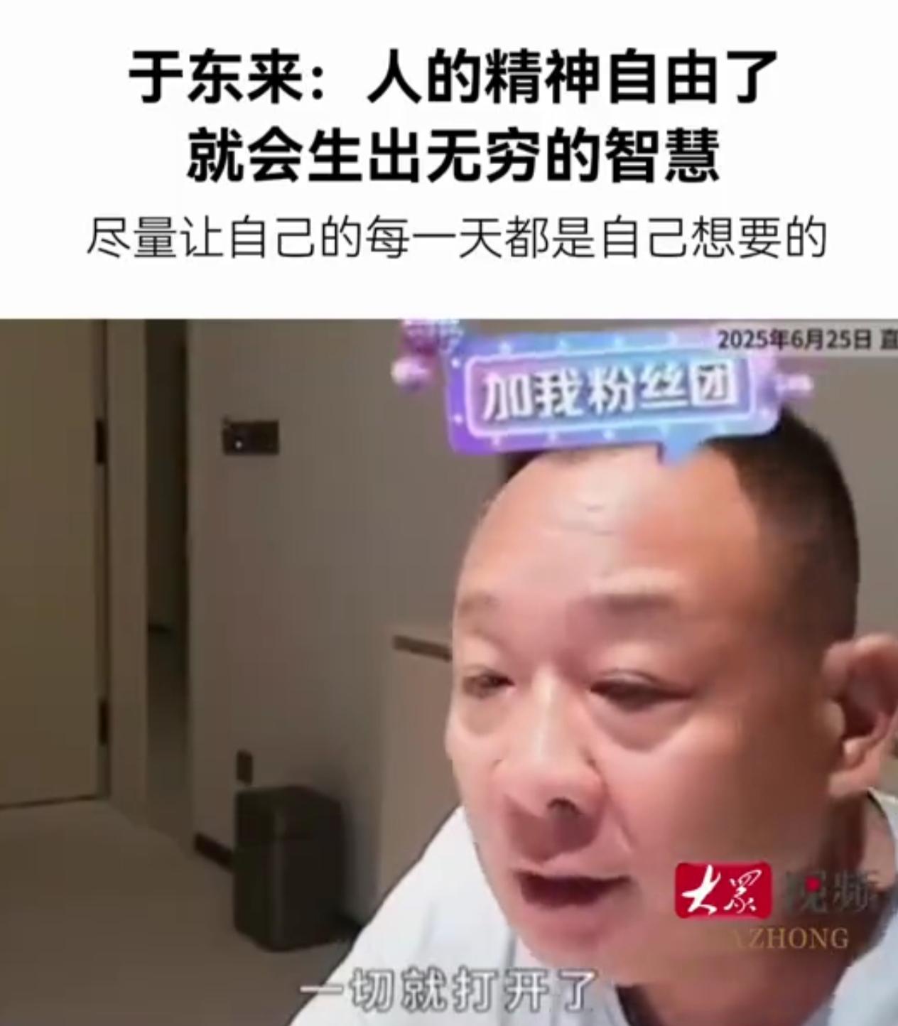 在网上看到有人问:曹德旺留下了一所学校，他于东来留下了什么？对这种无脑的问题，本
