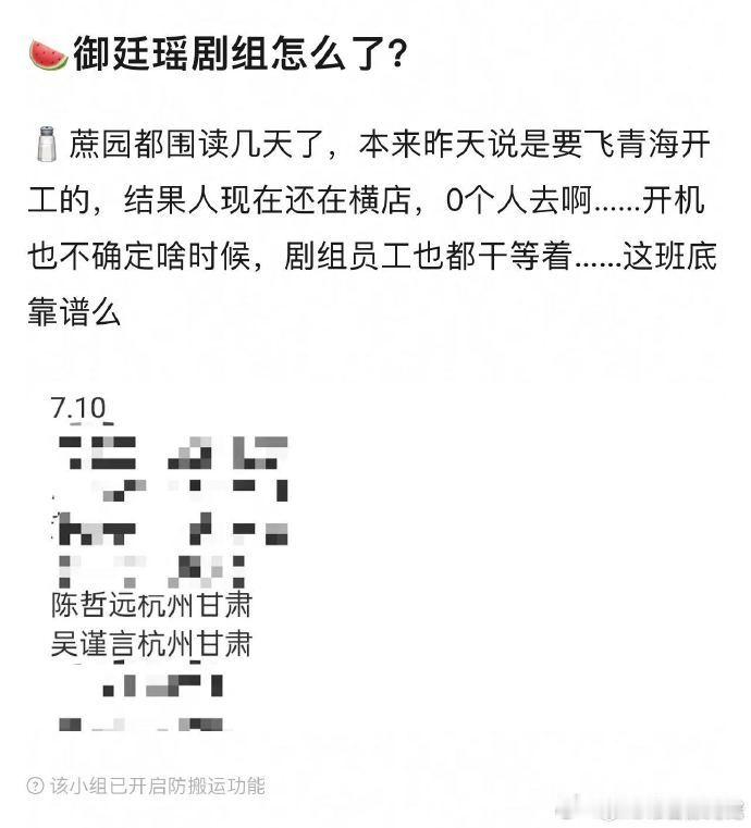 这也太草台班子了....... ​​​