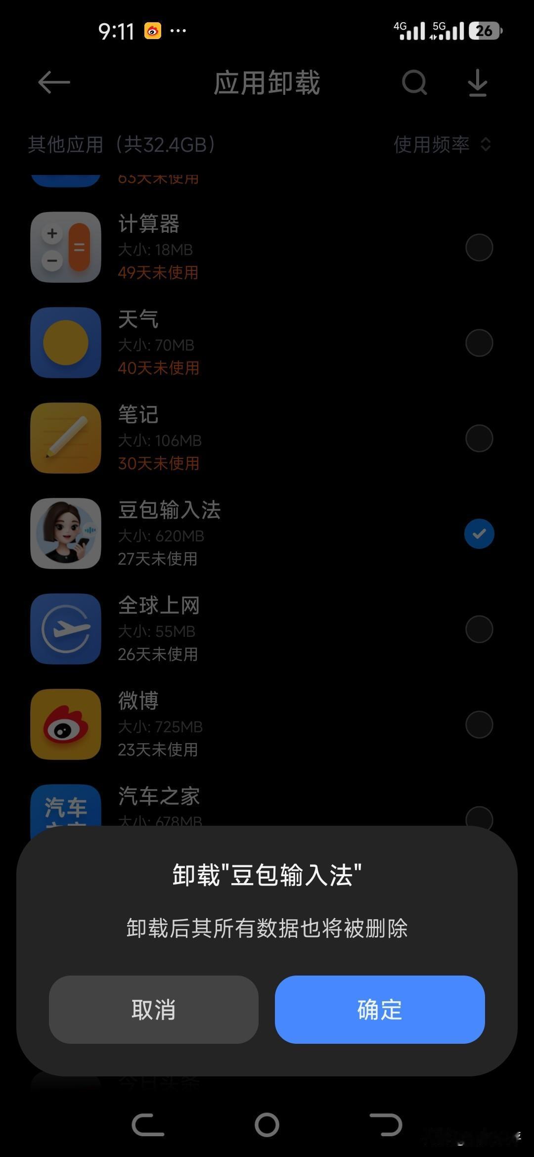 前两天自从豆包开始收费以后，感觉豆包输入法也不香了，我当时是怎么想的，怎么用的是