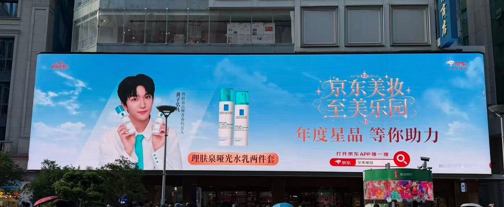 黄子弘凡[超话] 理肤泉的美貌大屏[写作业]黄子弘凡理肤泉品牌青春代言人 ​​​