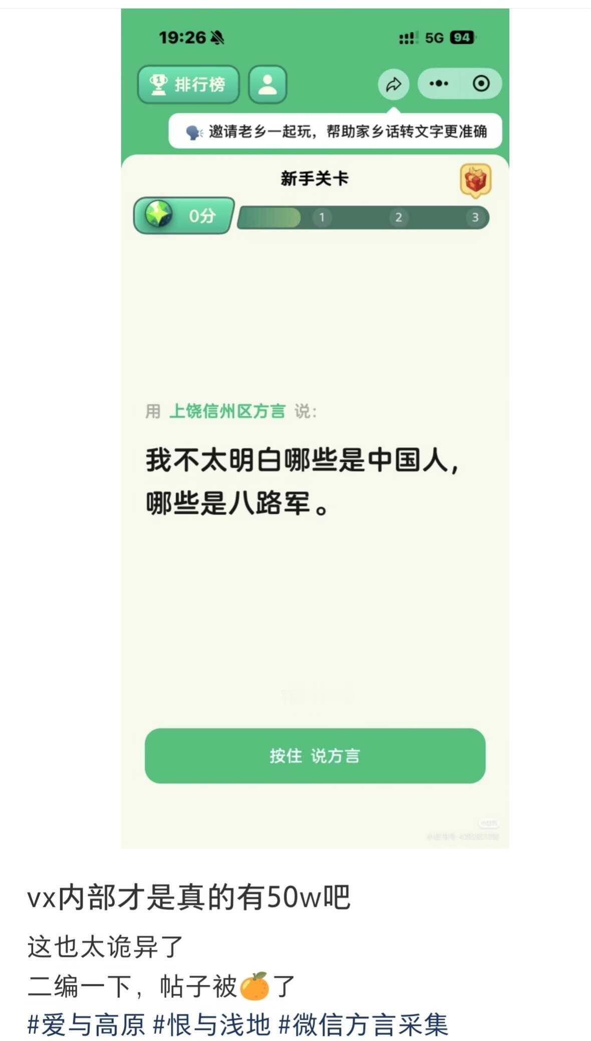 中国人 国人当自强 爱国从我做起 微信 微信小程序 微信小游戏