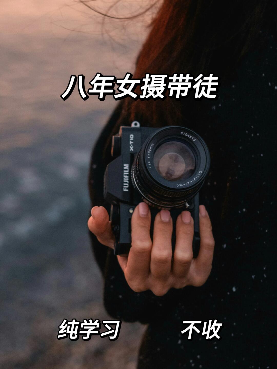 图片很想很想交人摄影📷