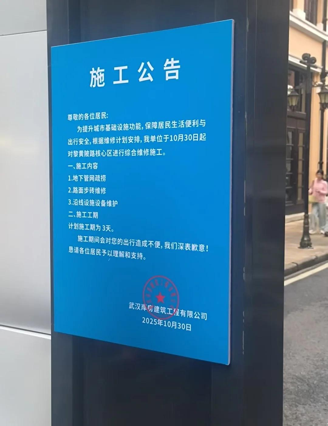 黎黄陂路明天还能去吗？
前线的uu分享一下。黎黄陂路