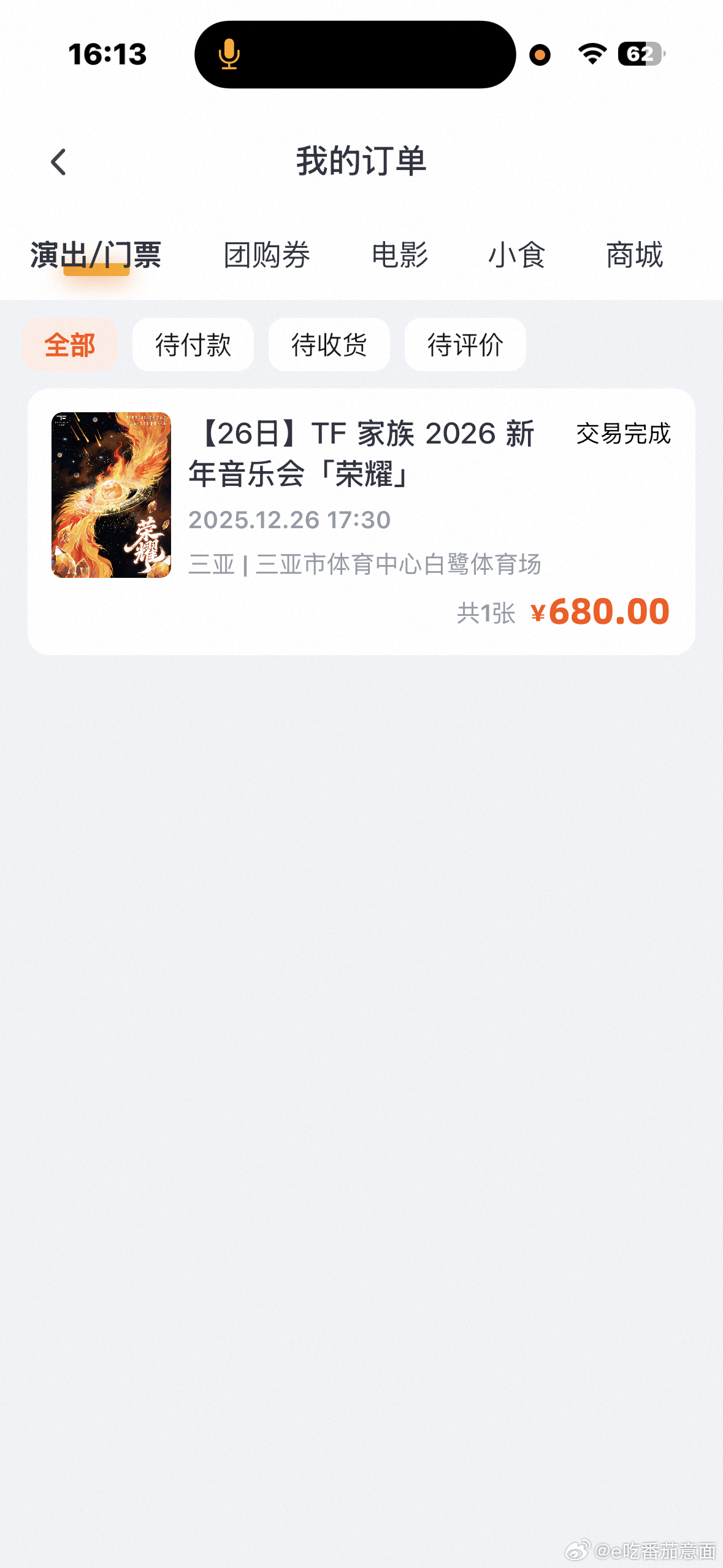 鬼知道我从24年3月开始就抢过这一次。 