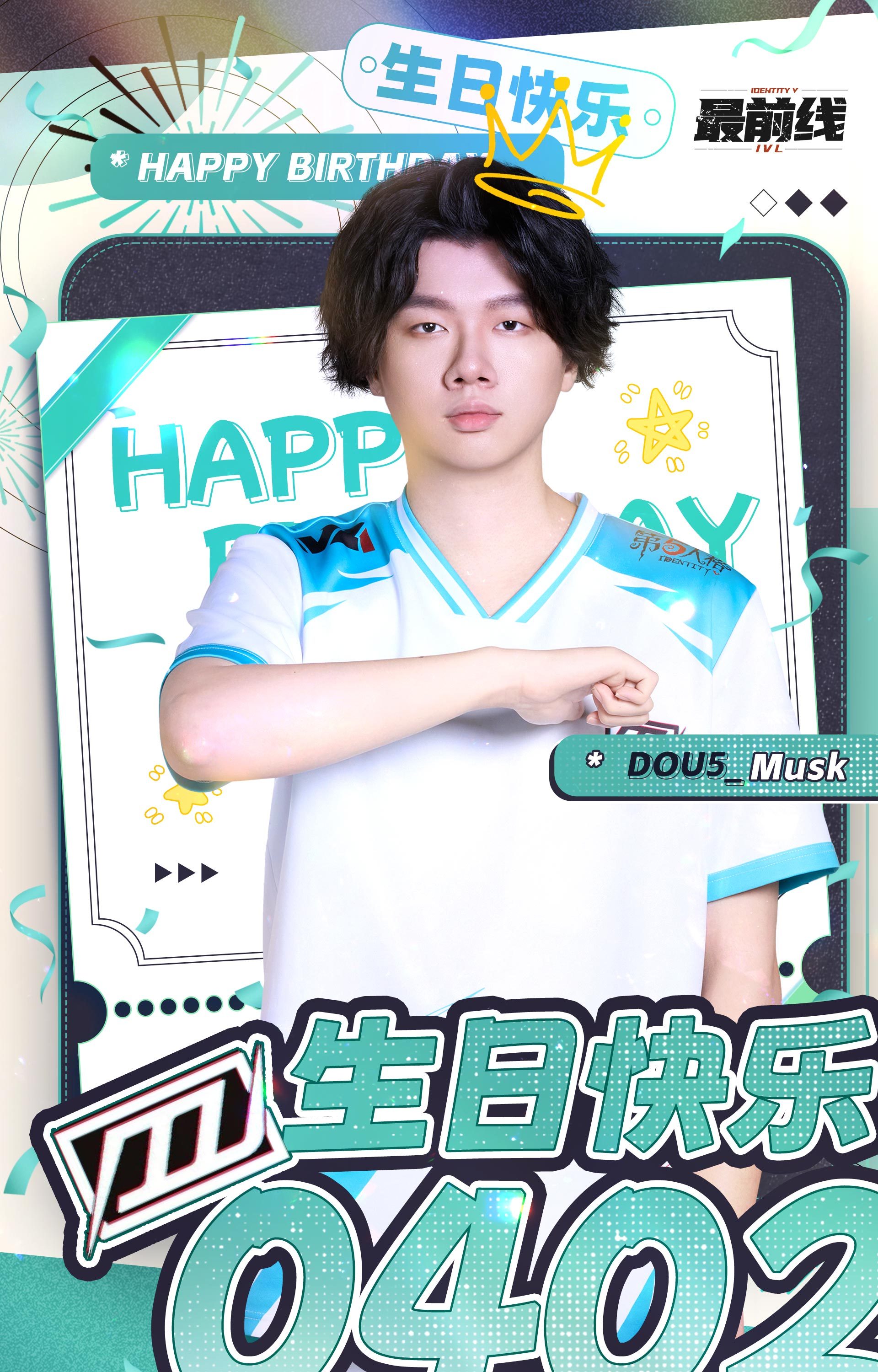 DOU战队[超话] 祝小熙生日快乐[吃馕][吃馕]愿你一直坚定地走在属于你的道路