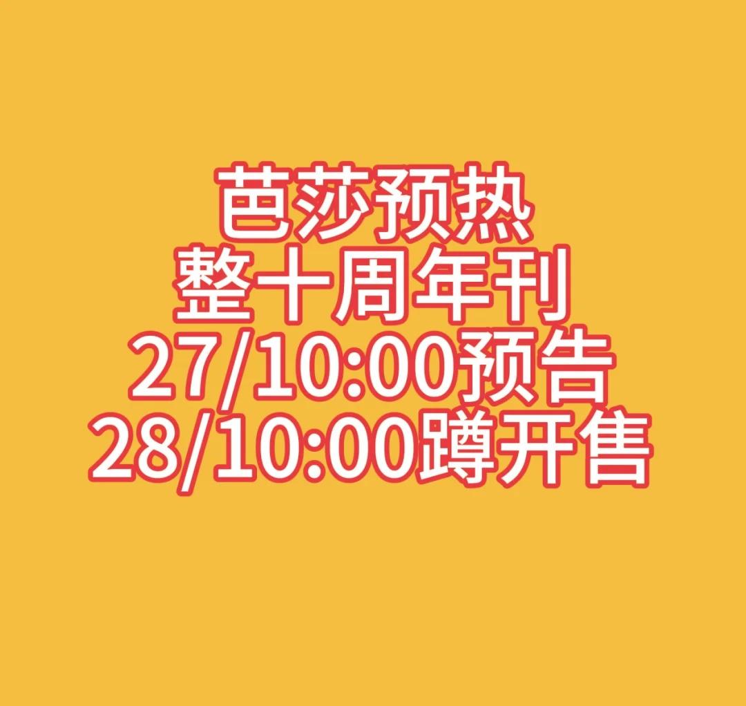 小柠檬们！
宁艺卓 aespa ningning
