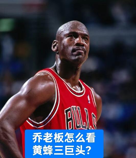 三巨头都是20+得分！黄蜂三巨头会把球队带到哪个段位？
现在的黄蜂如果进季后赛，