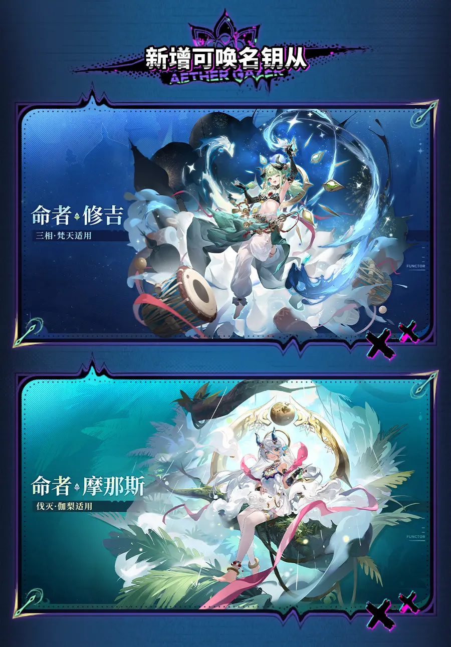 3.6版本「高墙上下事」版本一览。