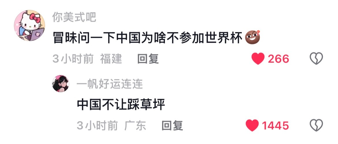 我真的要笑死了 