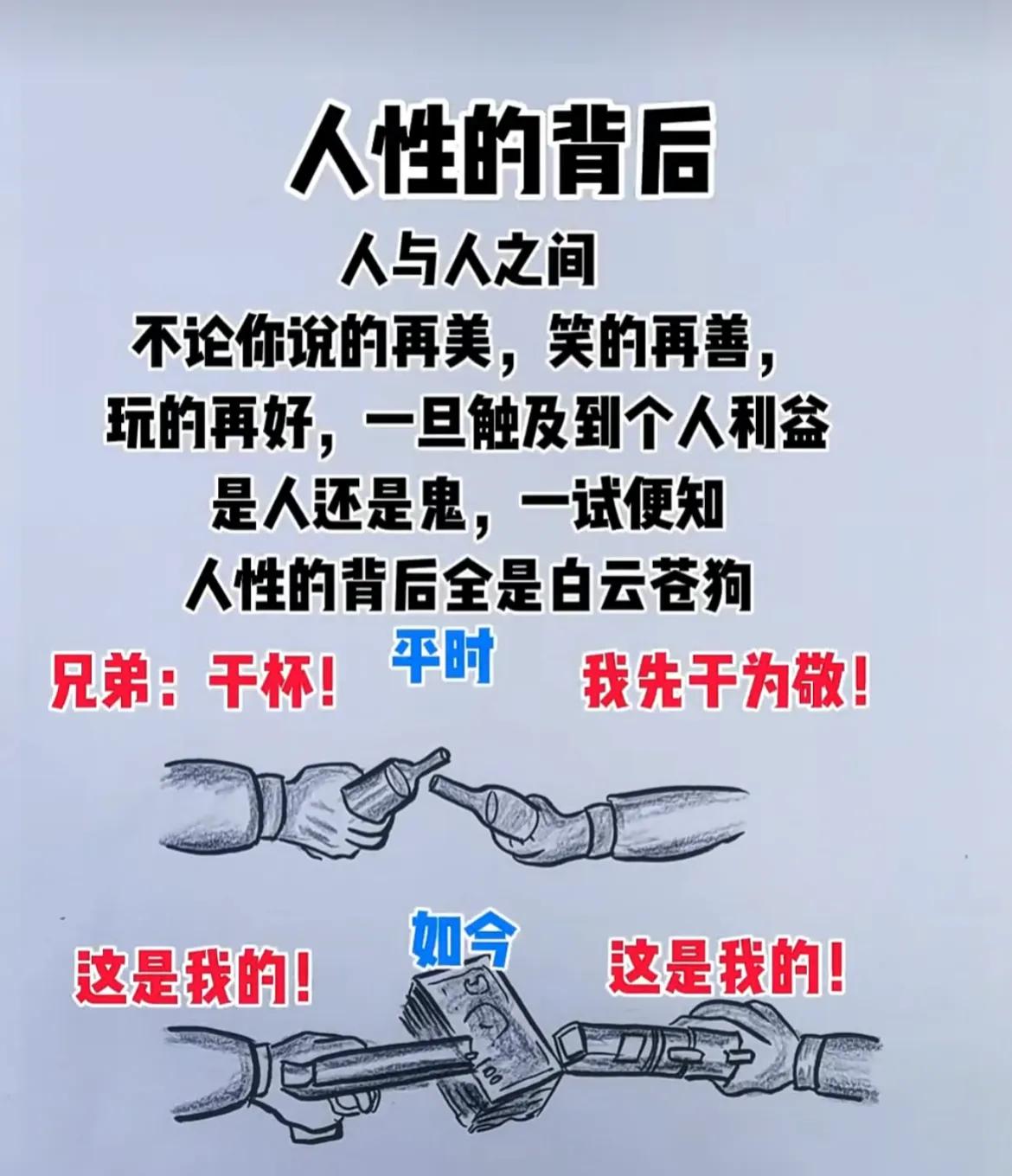 你看懂了么‼️