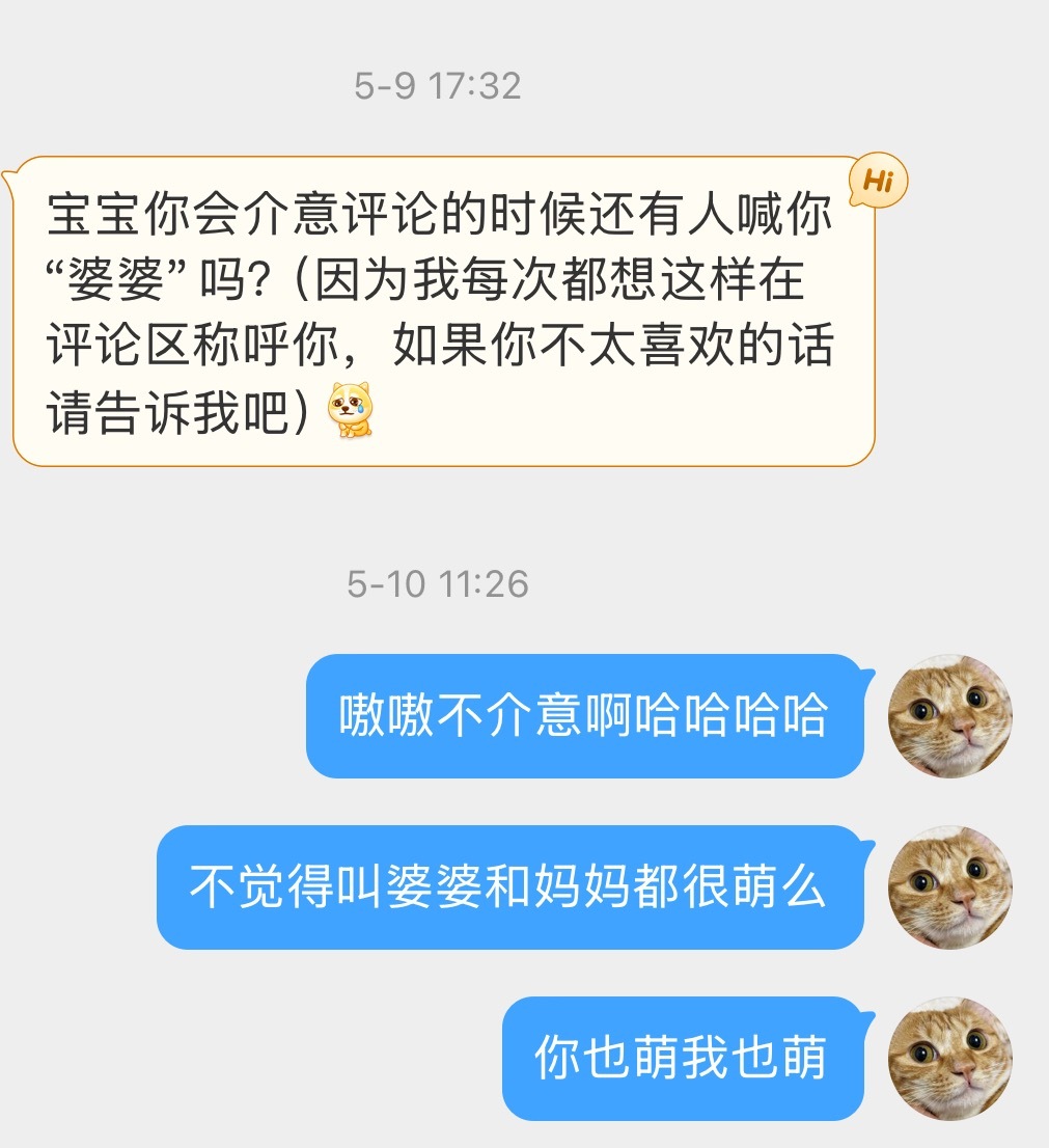 想起之前有人问我称呼我什么比较好，其实都无所谓的，大家按照习惯乱叫都可以，这些都