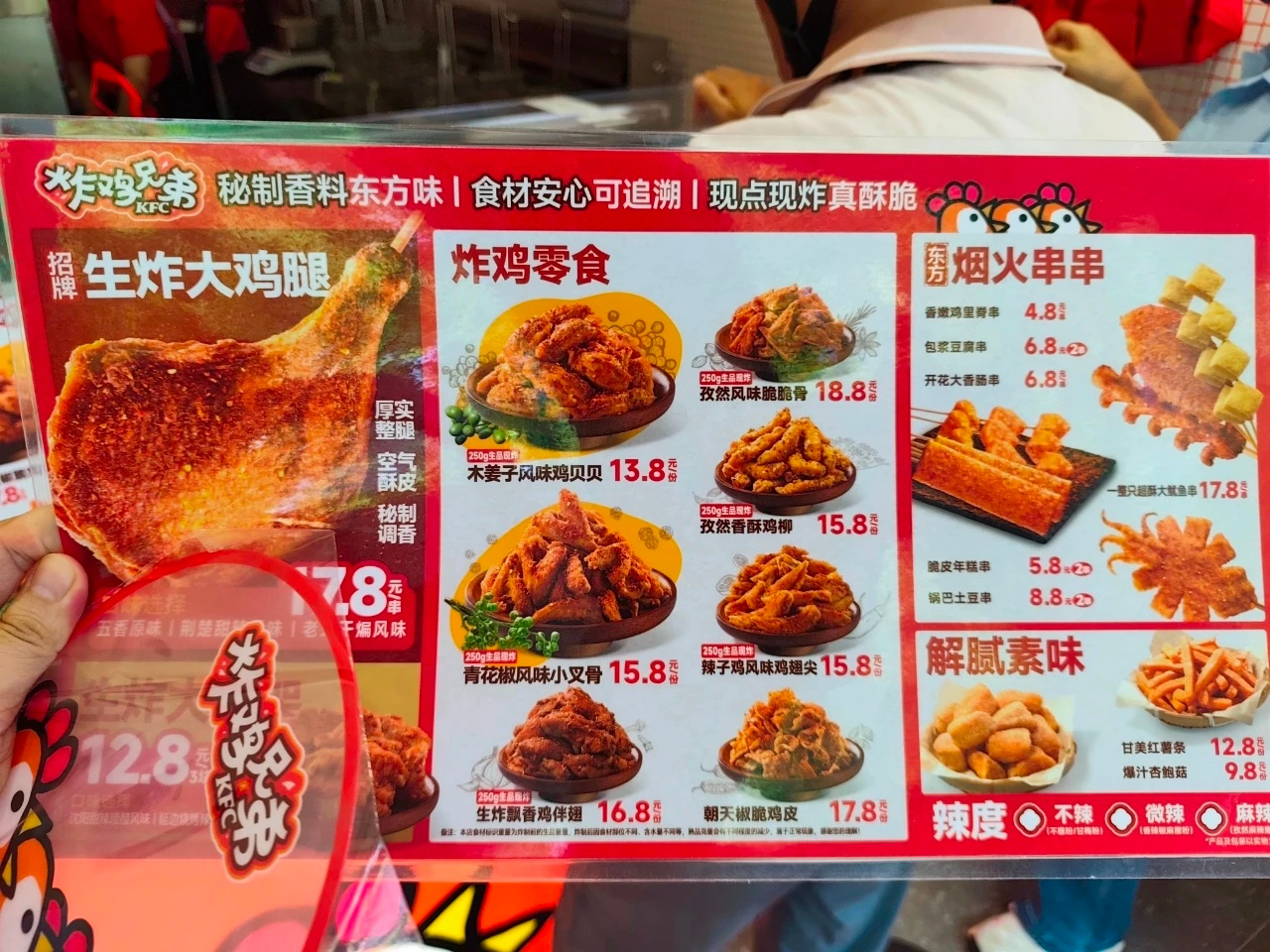 啊？？肯德基也有子品牌了？？？专门做炸鸡的...就肯德基的品控，子品牌能做好？？