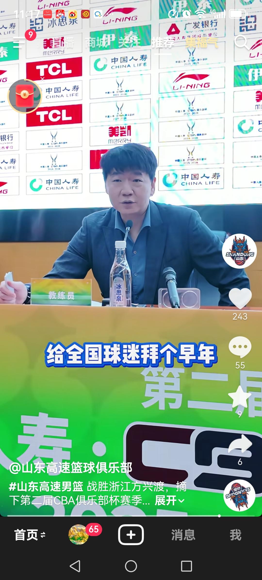 昨天晚上山东高速97：76大胜浙江广厦夺得俱乐部杯赛的季军。虽然是大胜，山东高速