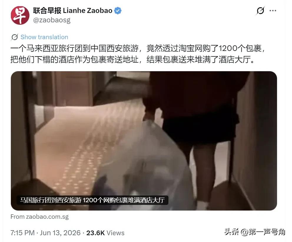 新加坡联合早报今晚（6月13日晚）报道：“一个马来西亚旅行团到中国西安旅游，竟然
