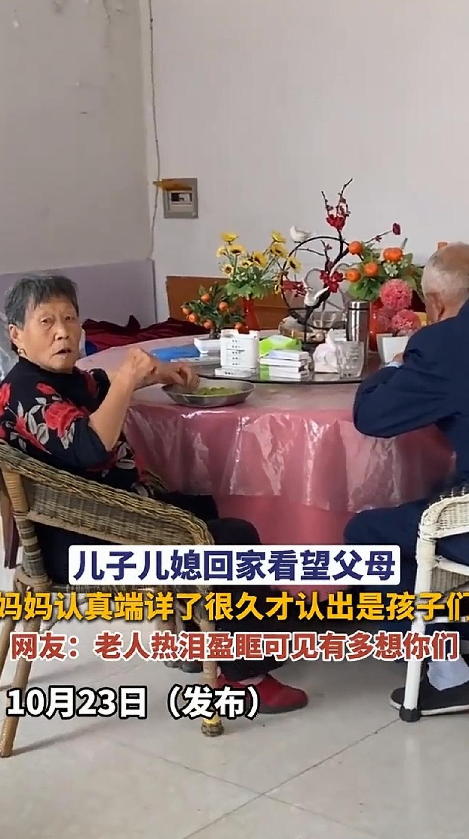 10月23日，安徽。老俩口为准备晚餐，坐在桌前择菜。忽然身后传来脚步声，接着听到