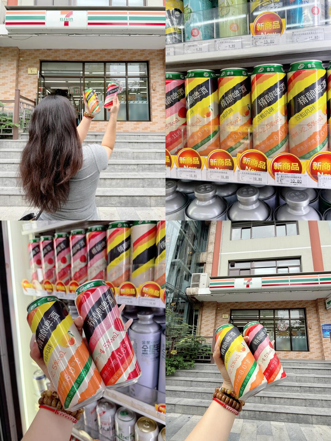 在711挖到宝了❗雪花联名果味精酿也太会了吧