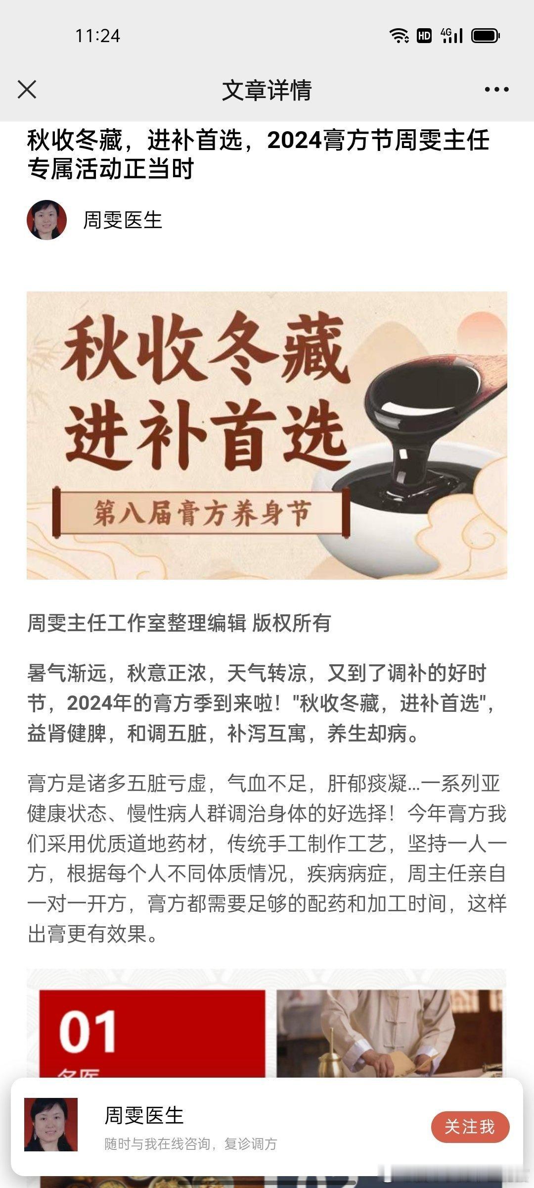 一年一度的膏方节又来啦，关于膏方的疗效在#肥猫膏方# 中已有太多太多优秀医案[g