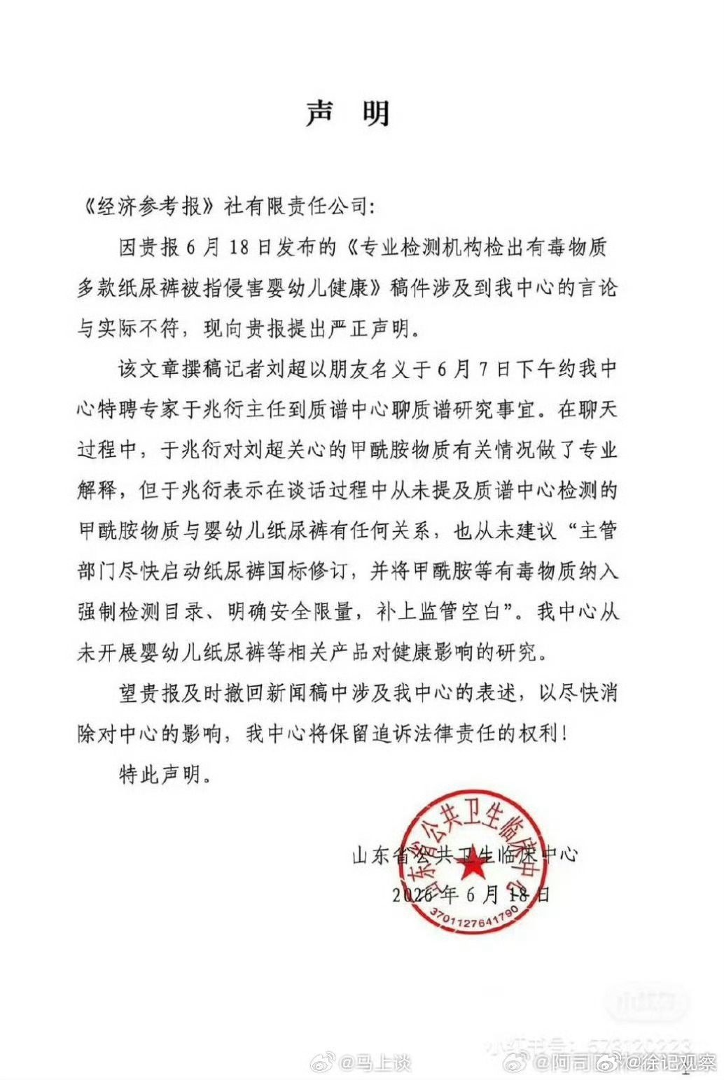 多款纸尿裤检出有毒物质经济参考报的报道遭遇多方质疑。纸尿裤到底什么情况。这不能是