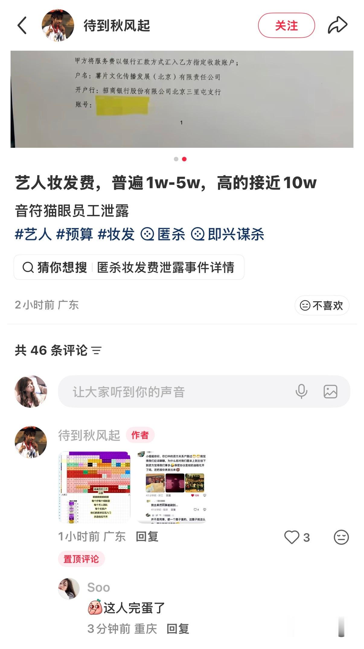 啥报价都发出来，这人真是完蛋了… ​​​