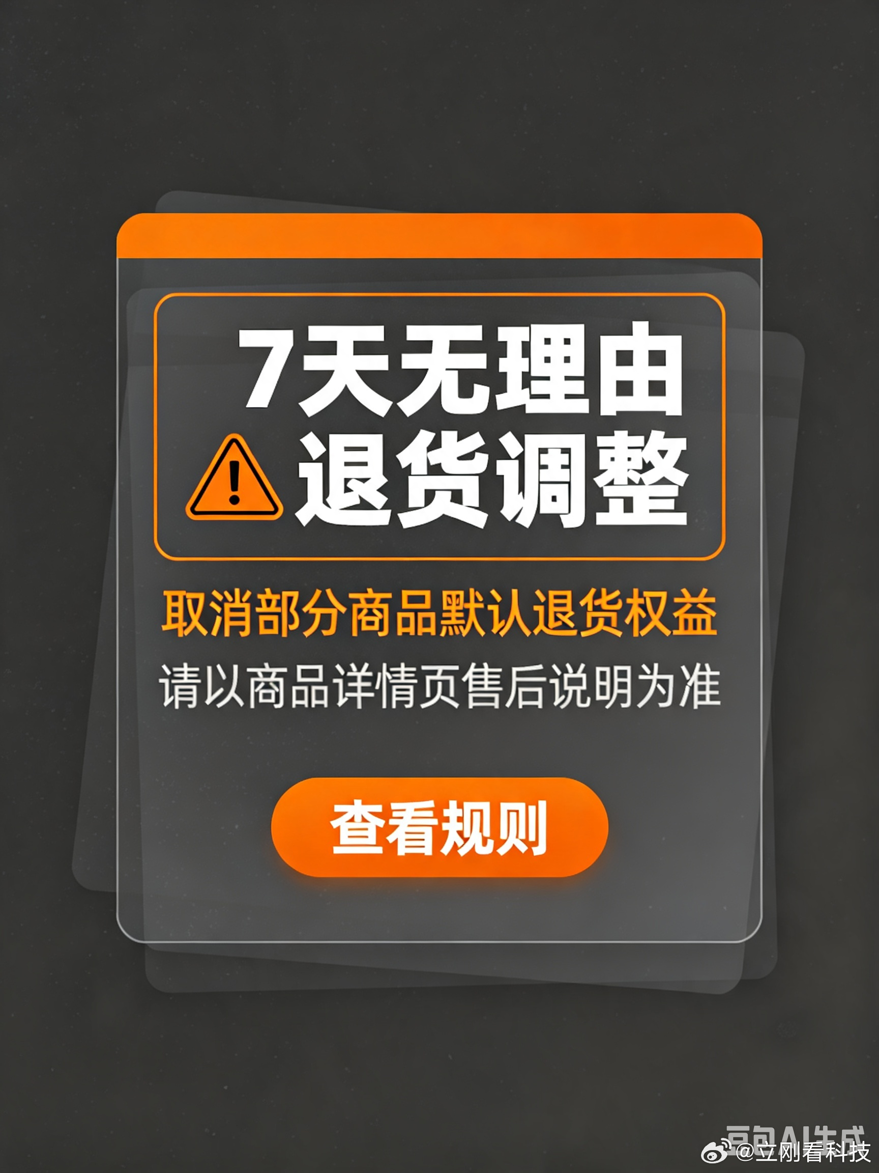 做早饭时想 【强烈呼吁取消电商七天无理由退货】治理电商平台，有很多事需要做，也需