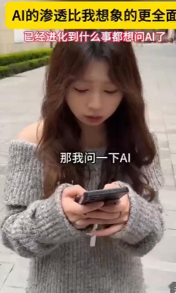 AI的渗透比我想象的更全面 从学生写作业打辅助，到上班族处理工作内容，再到普通人