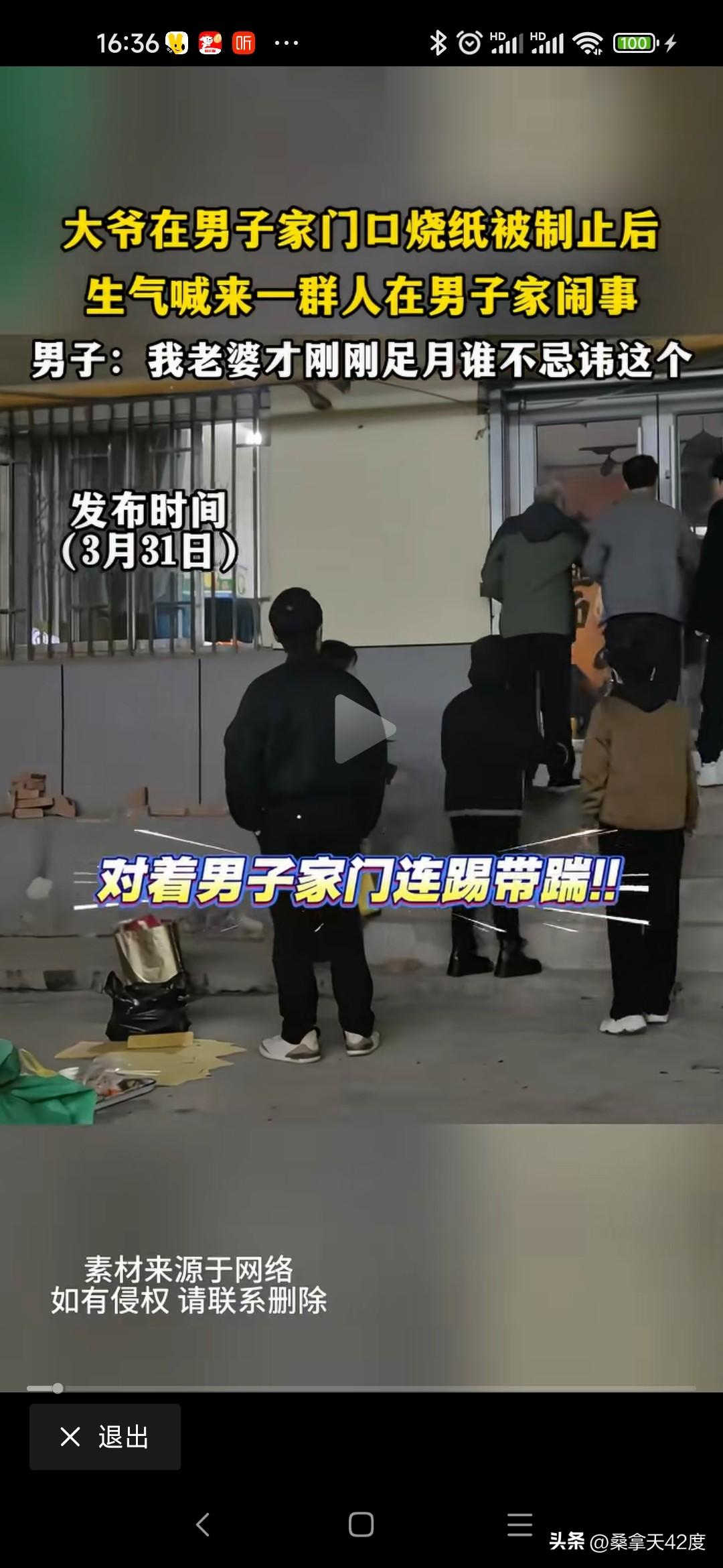 老头在人家门口烧纸，不让烧带人砸门
网传一段视频，有一白发老头在别人屋门口烧纸，