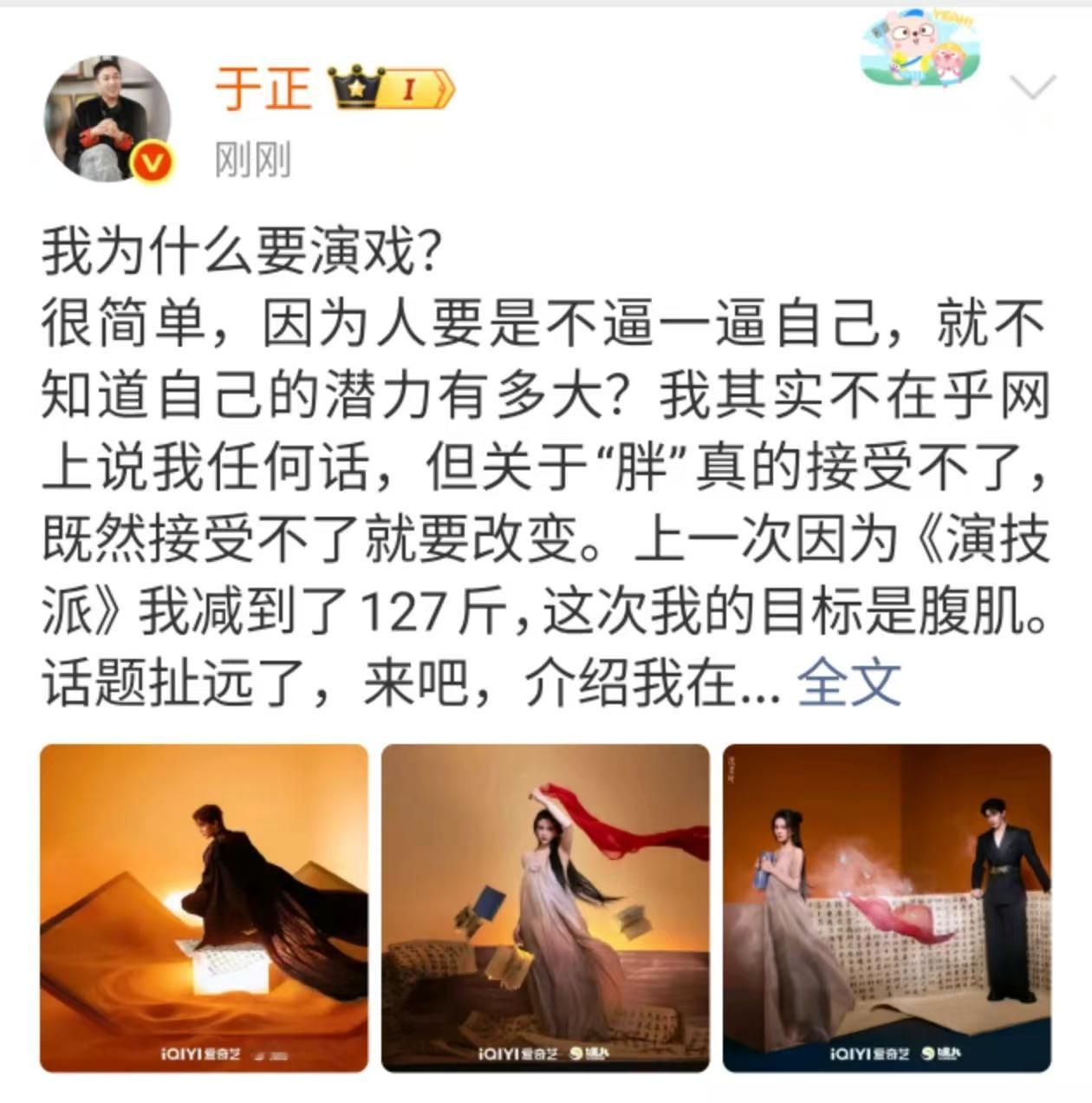 于正说为什么要演戏于正说我为什么要演戏于正说为什么要演戏，如何，[打call][