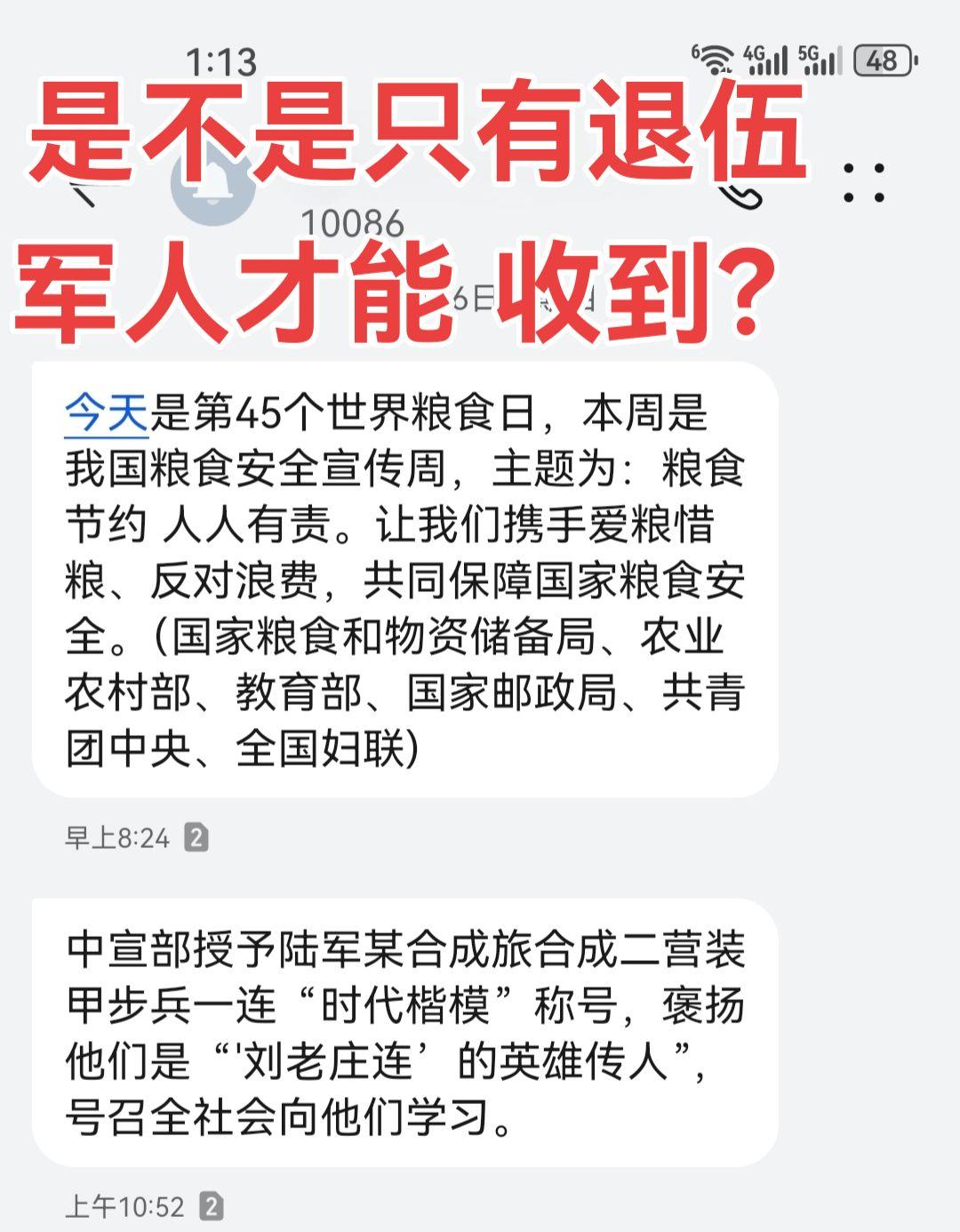 ＃重要通知 要打起来了吗？重要事情说三遍 响应国家号召