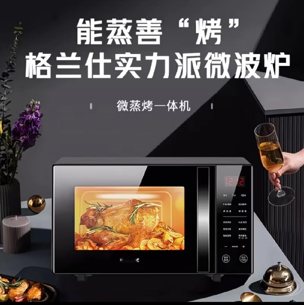 不清楚现在商品的型号，为什么越来越复杂，不能简单化吗？
格兰仕微波炉，g90f2