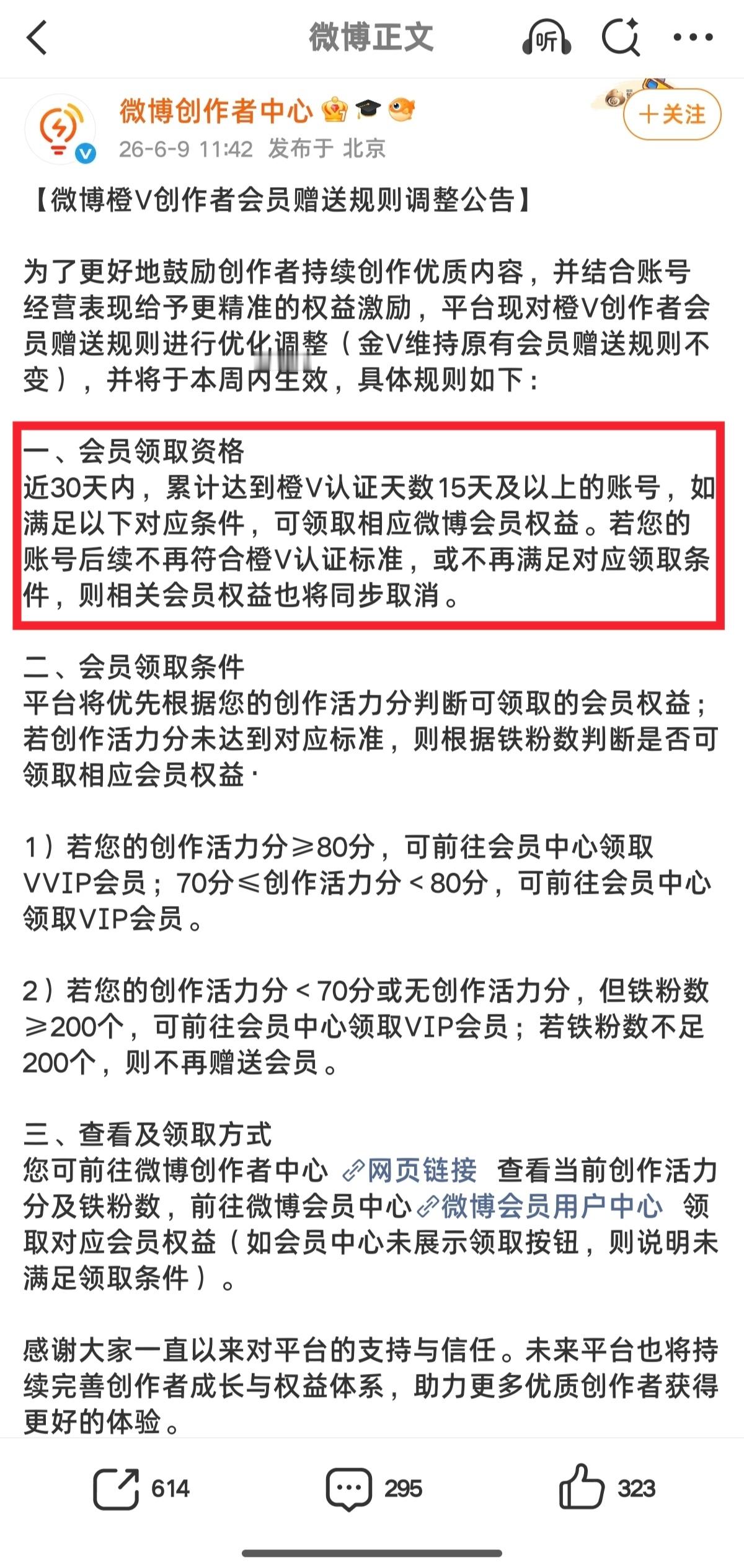 也就是说，我们这些追星族是没有“创作活力分”的？！还有媒体和蓝V组织号。你不想送