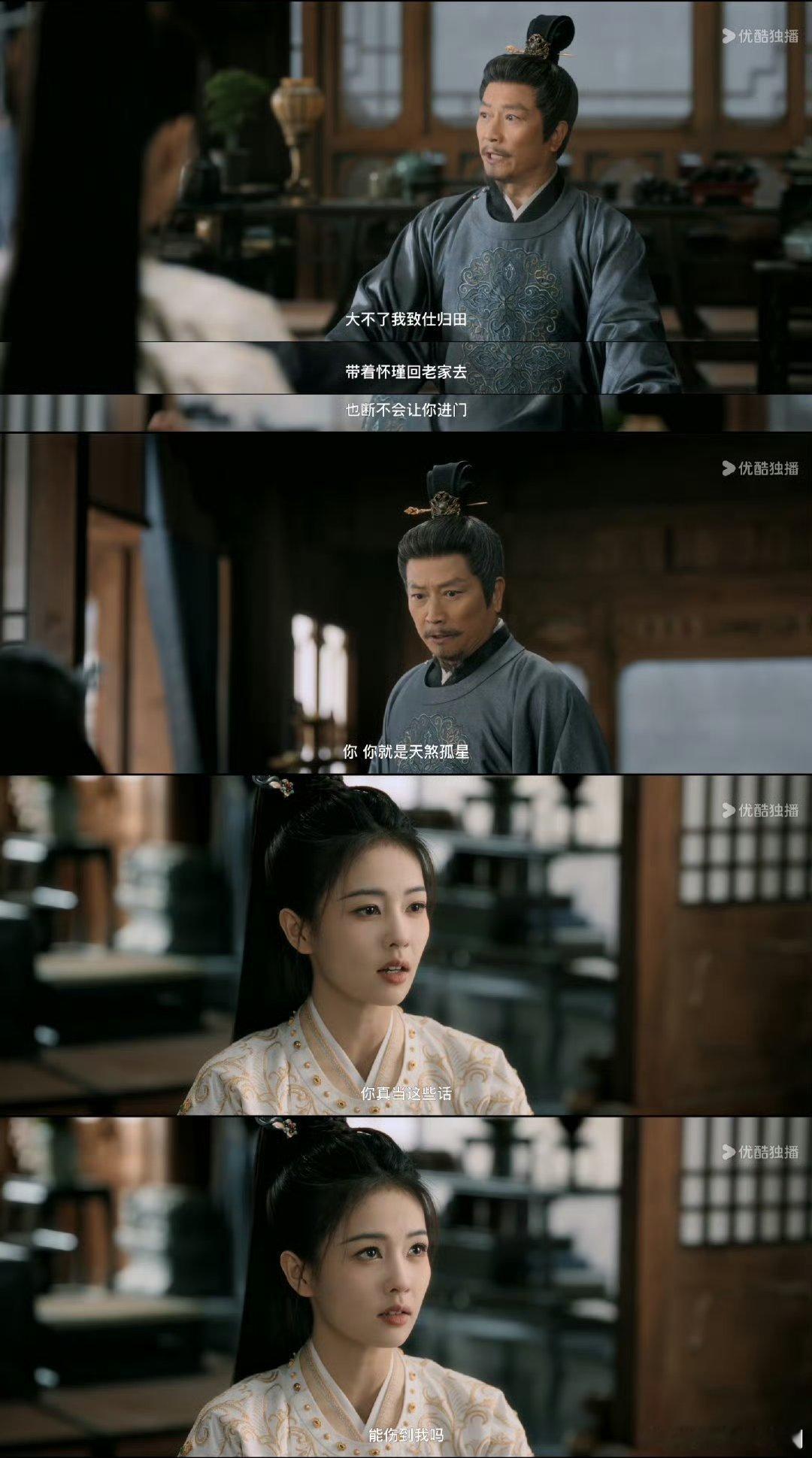 白鹿 李佩仪一生都在寻一个公道谁被李佩仪戳中，为李家满门求真相，查毒杀挖王府案，