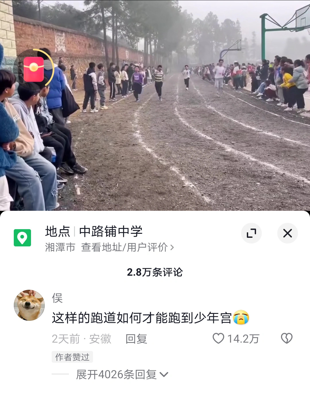 这种跑道要怎么才能跑到少年宫 