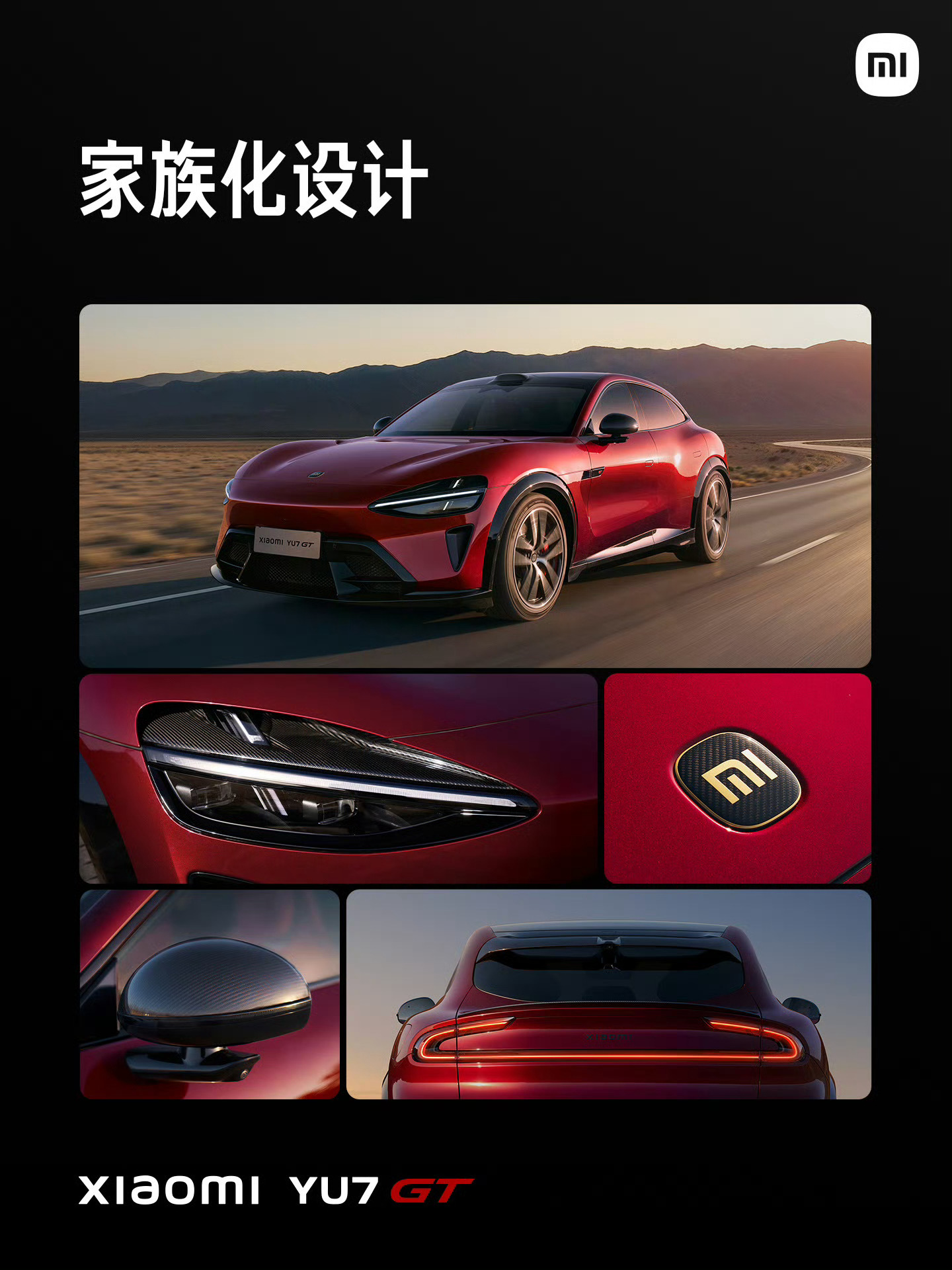 小米YU7 GT售价38.99万元！大家觉得这价格怎么样?✅五款颜色车厘子红曜石