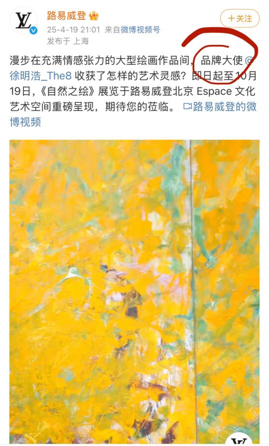 终于😭恭喜小明成为LV品牌大使