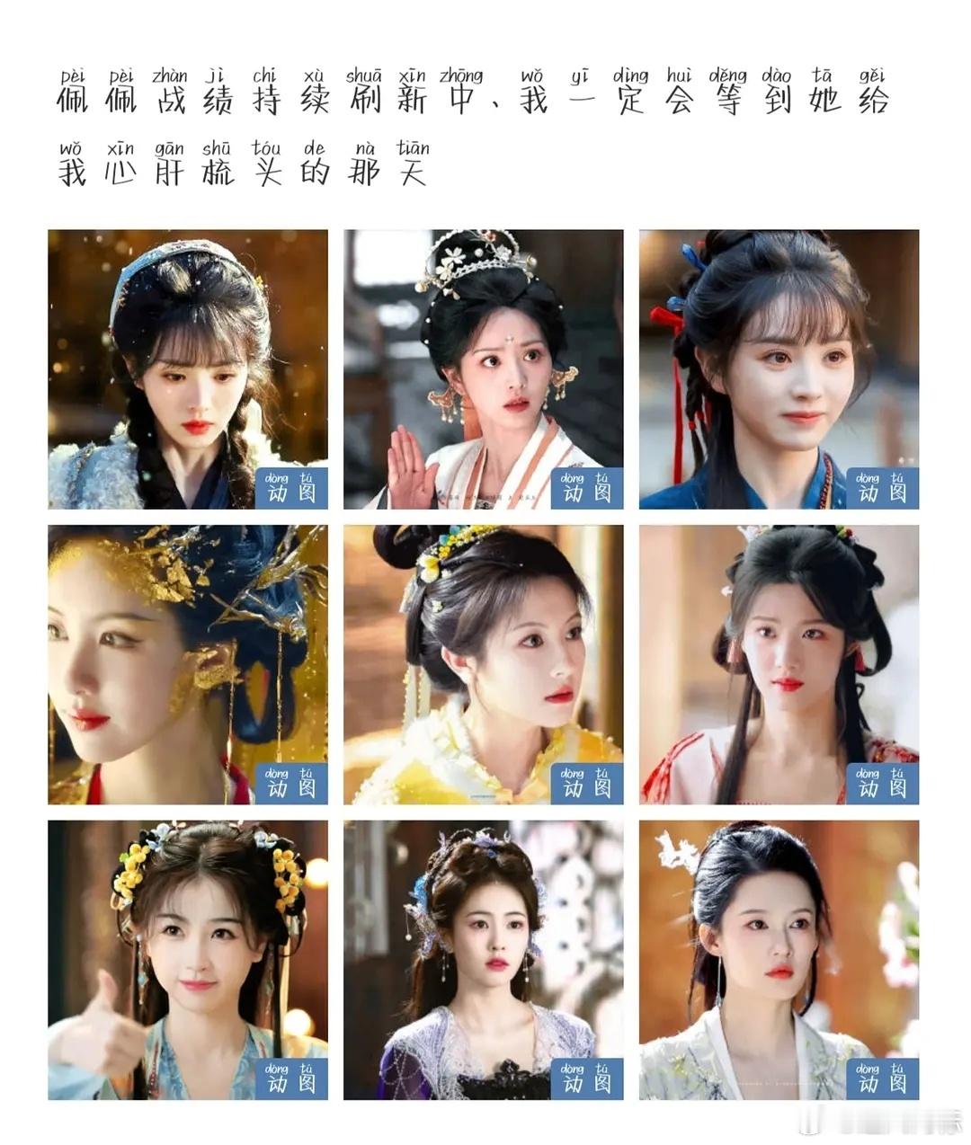 如果陈都灵下一部是古，接佩佩好吗求求了🥺 