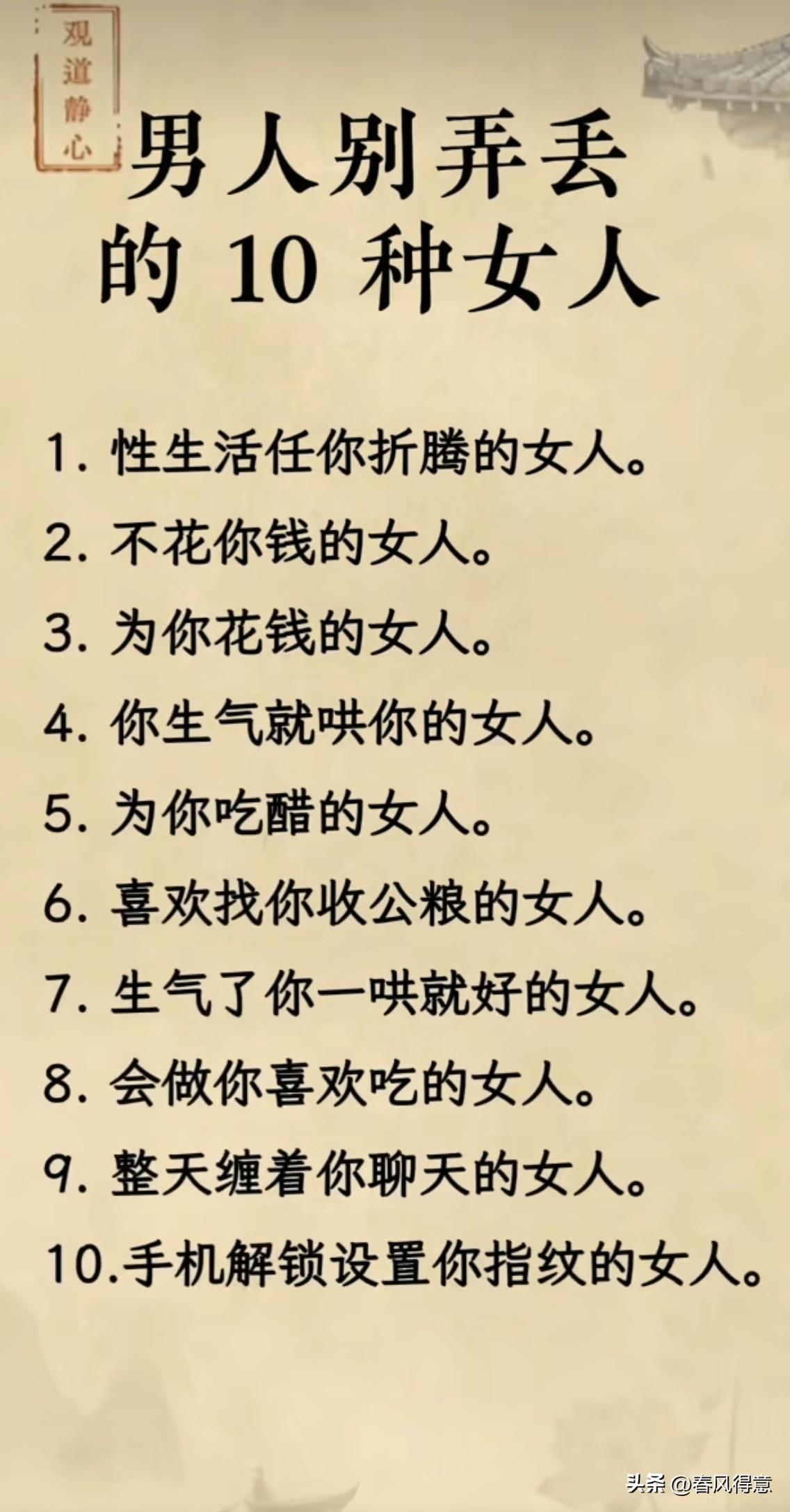 男女之间关系，你认为什么样的女人才值得你留恋？
