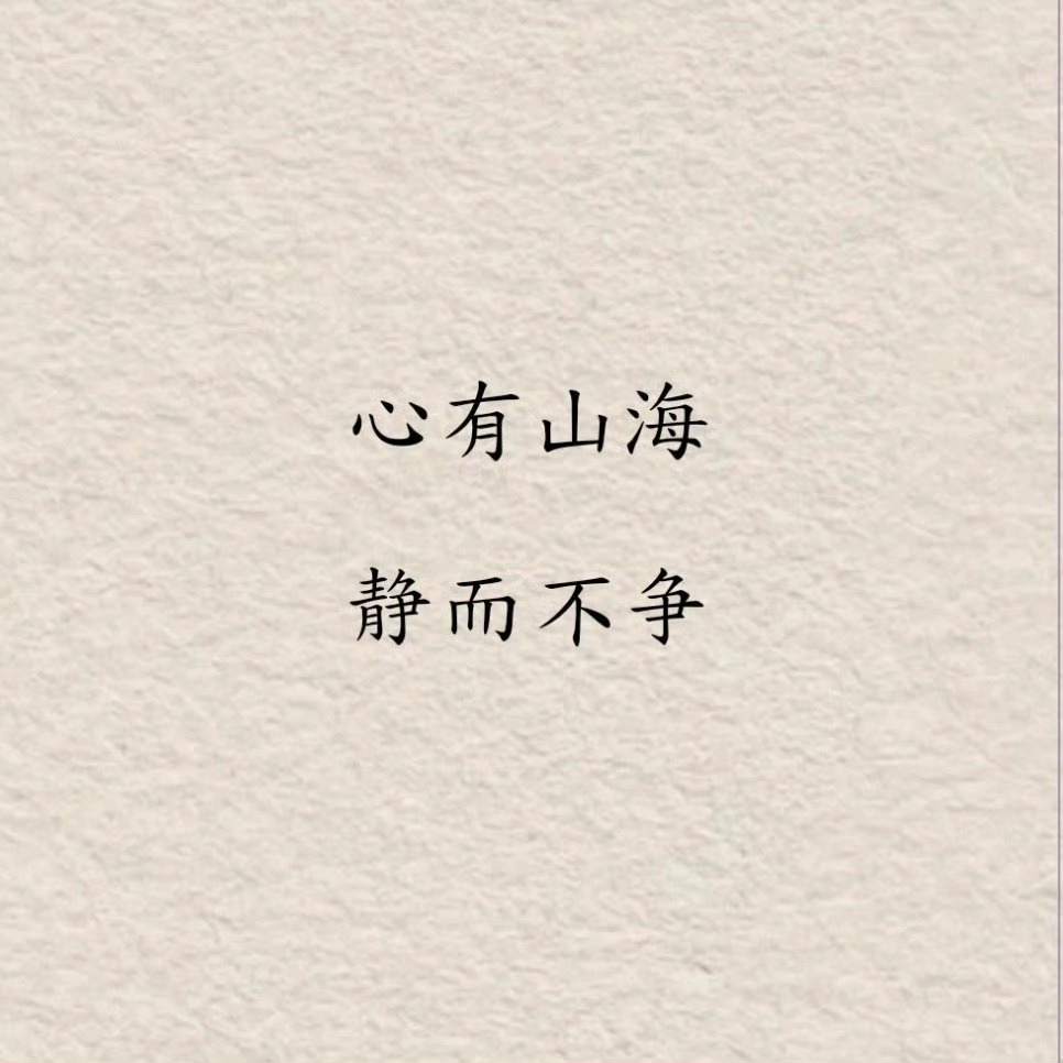 字少，劲大 
