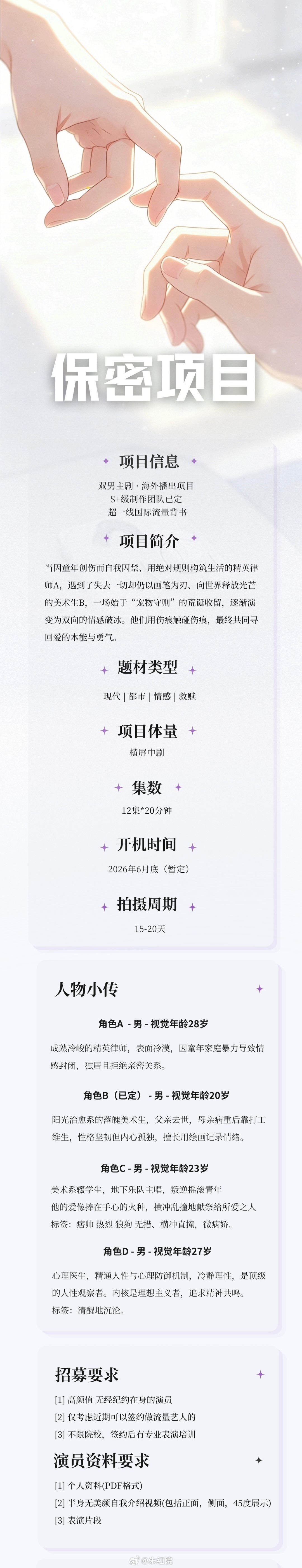 哪个超一线流量要吃这断头饭，还俩 