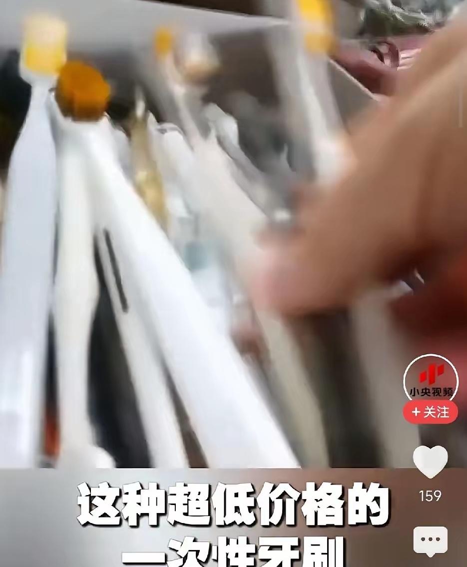 看到央视曝光的酒店牙刷事件，挺令人胆战心惊的。
曝光的画面中得知，这些小作坊，先
