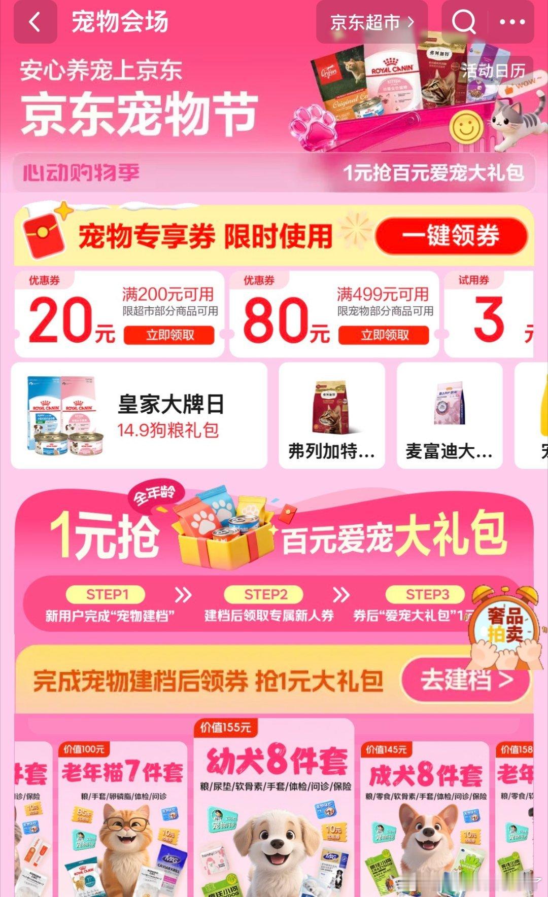 京东宠物节请客全国毛孩子精致养狗不费钱｜爱肯拿鸭肉梨犬粮京东入手太值家里狗子无限