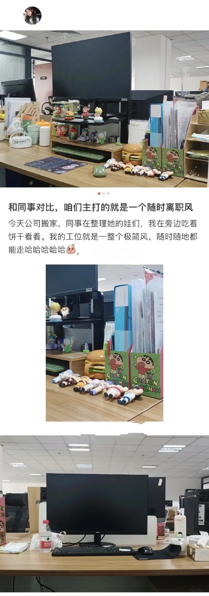 打工人工位的差距。 ​​​