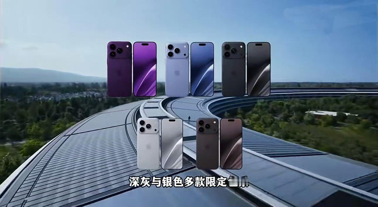iPhone18Pro配色是夯还是拉如果你追求低调质感与高辨识度，深樱桃红值得重