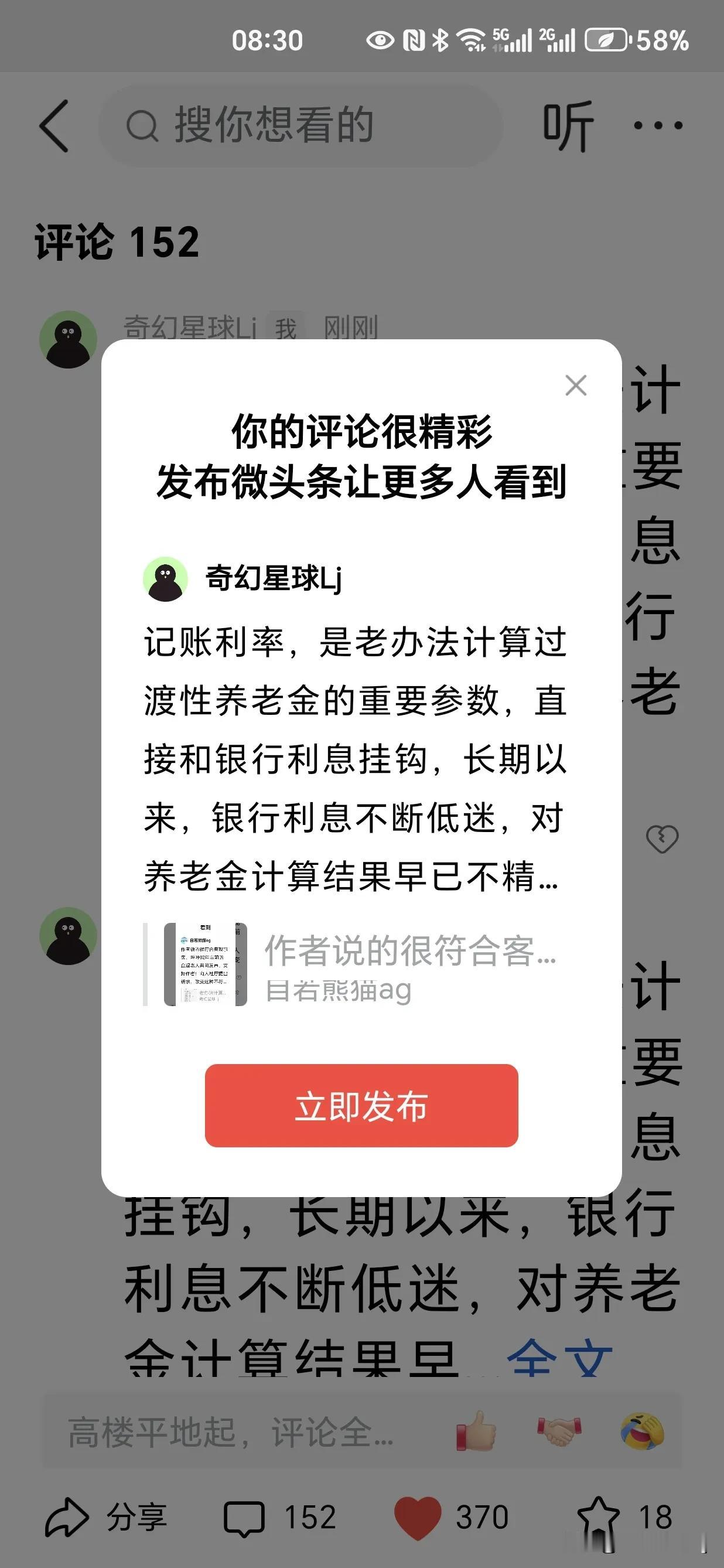 广东省，粤人社规〔2014〕2号》文件规定的视同缴费账户记账利率是从2006年7