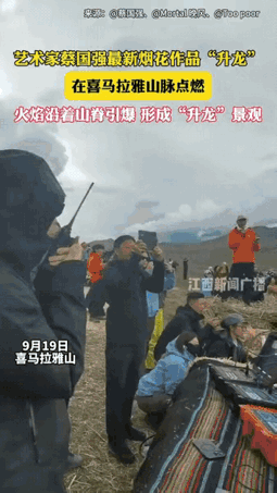有钱就是任性！西藏，一男子召集多人在喜马拉雅山脉海拔约5500米的位置摆放了上百