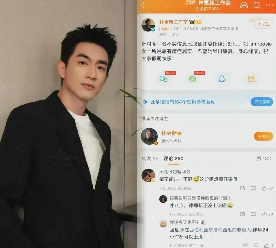 林更新3句话怼翻造谣者
 
一句话祝造谣者早日康复，一句假期快乐，一句不回应。没