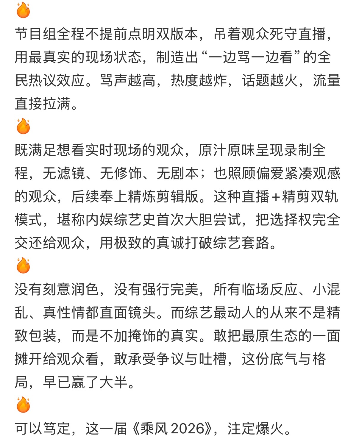 芒果的格局再一次凸显 www芒果你这样我真要爱你一辈子了～昨晚初见面直播节奏慢得