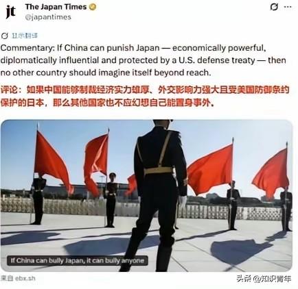 日本媒体刊文表示，“如果中国能够制裁经济实力雄厚、外交影响力强大且受美国防御条约