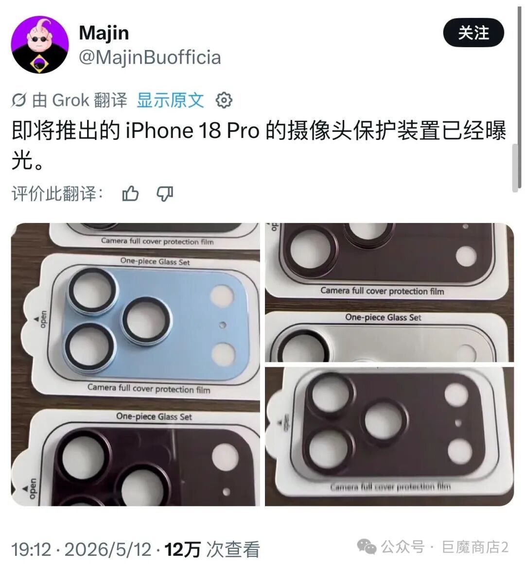 iPhone 18Pro有这几种颜色有你喜欢的吗？