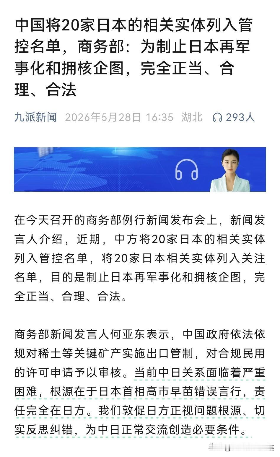 对待日本，就要秀出肌肉。只有用实力，才能逼日本屈服。现在的日本，国内资讯非常闭塞