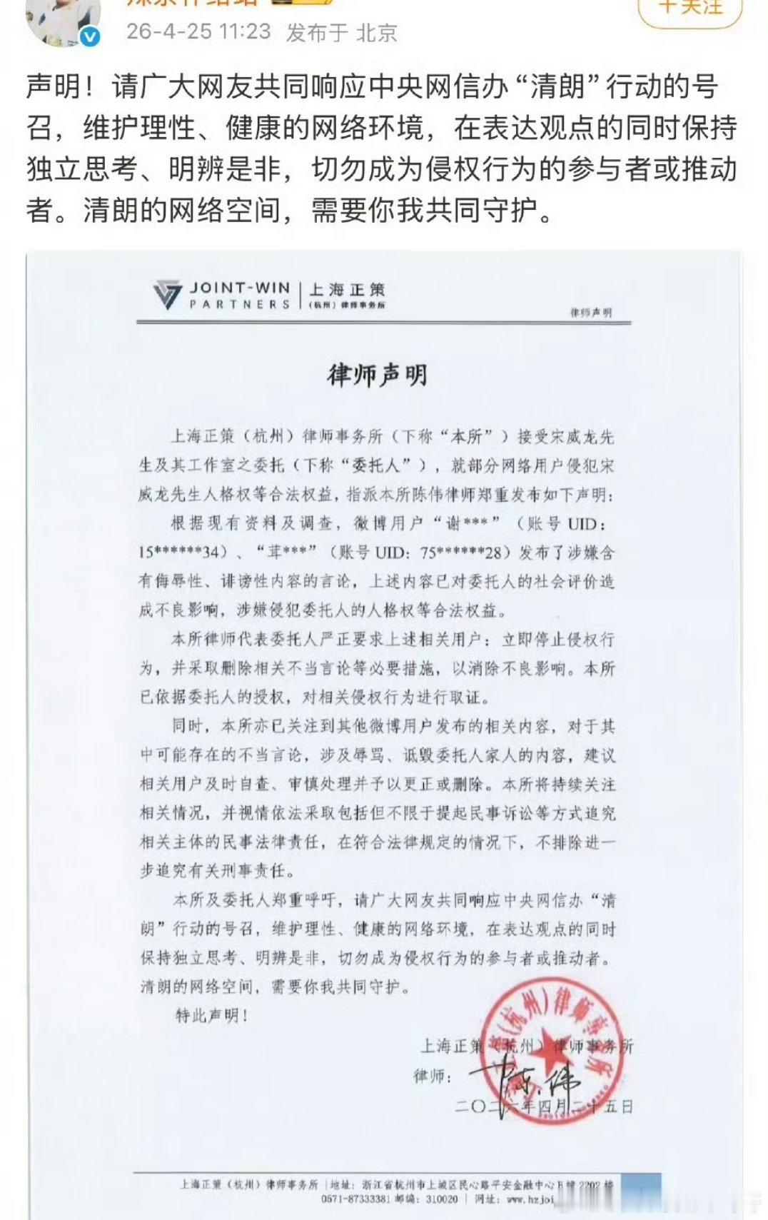 宋威龙工作室告黑 